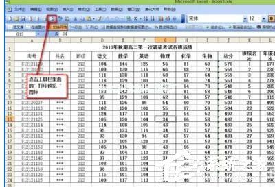 Excel中怎么设置打印格式？Excel设置打印格式的具体操作方法