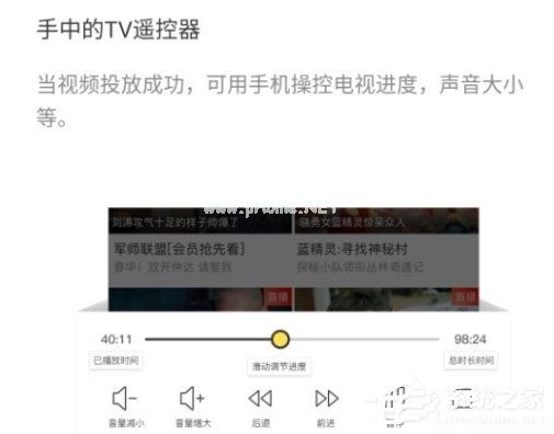 快点投屏APP怎么用？快点投屏APP的使用方法