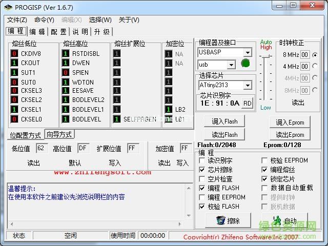 avr  isp驱动