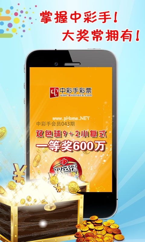 998cc彩票官网登录软件功能