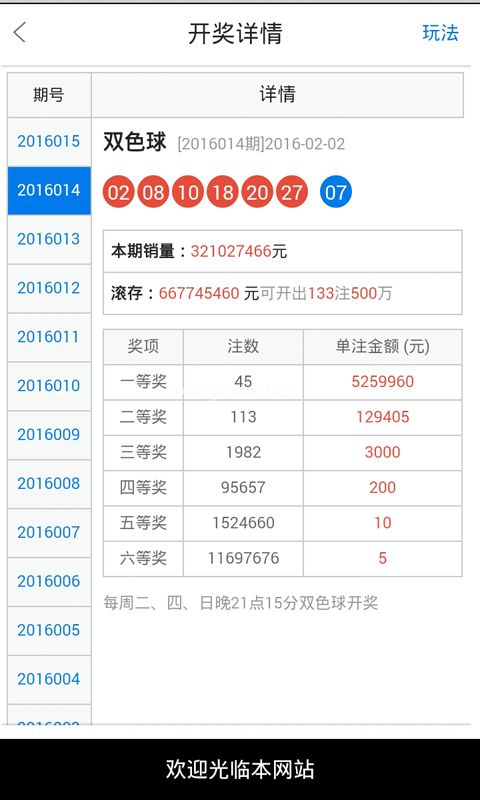 u7彩票澳门软件特色