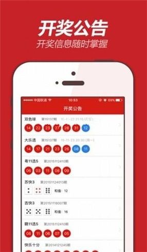 u7彩票app下载安装软件特色