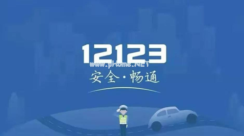 交管12123查成绩为什么显示用户不存在