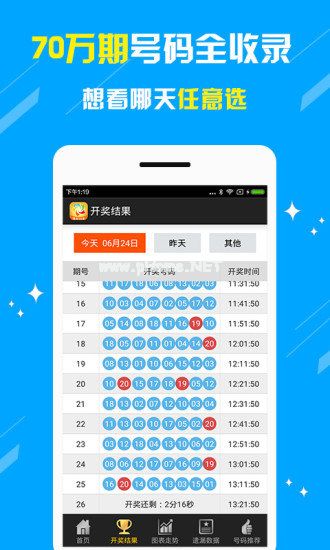 3888彩票app软件功能