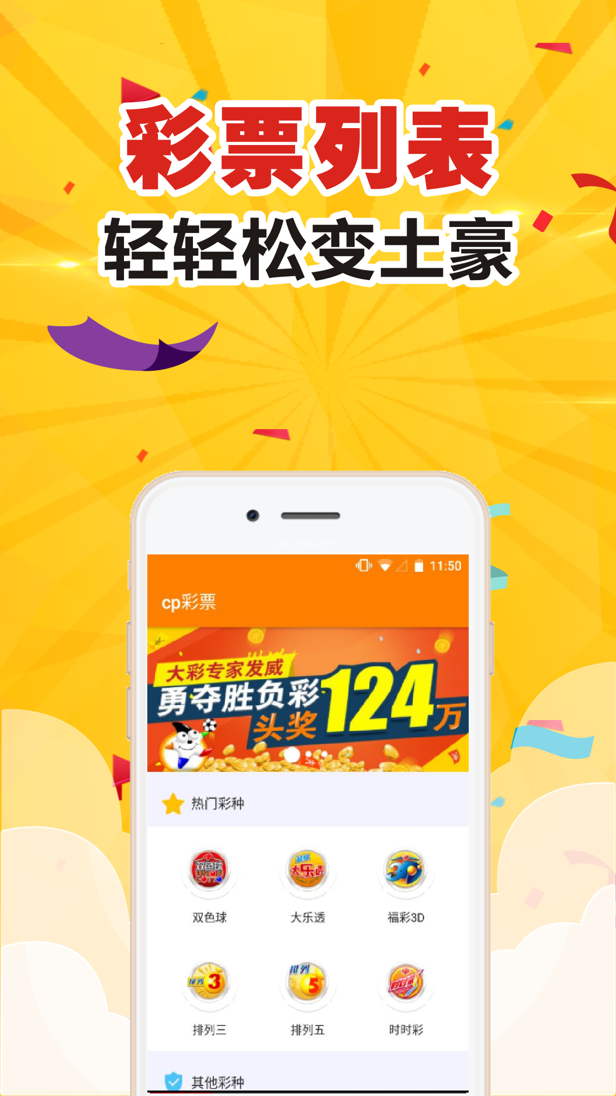 977娱乐彩票app软件介绍