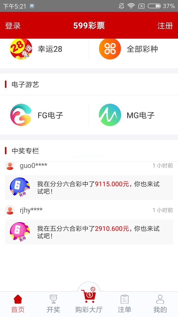 快乐8今天分析预测软件功能