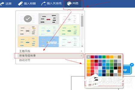 迅捷思维导图怎么设置背景？迅捷思维导图设置背景的方法