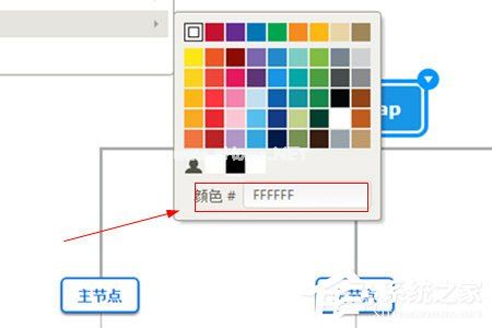 迅捷思维导图怎么设置背景？迅捷思维导图设置背景的方法