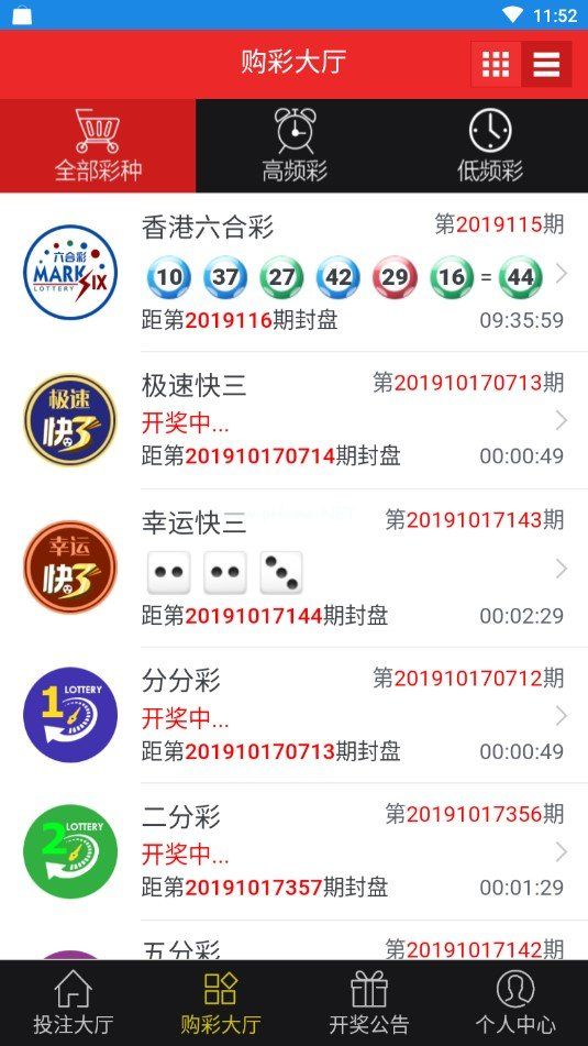 977彩票下载app下载安装软件功能