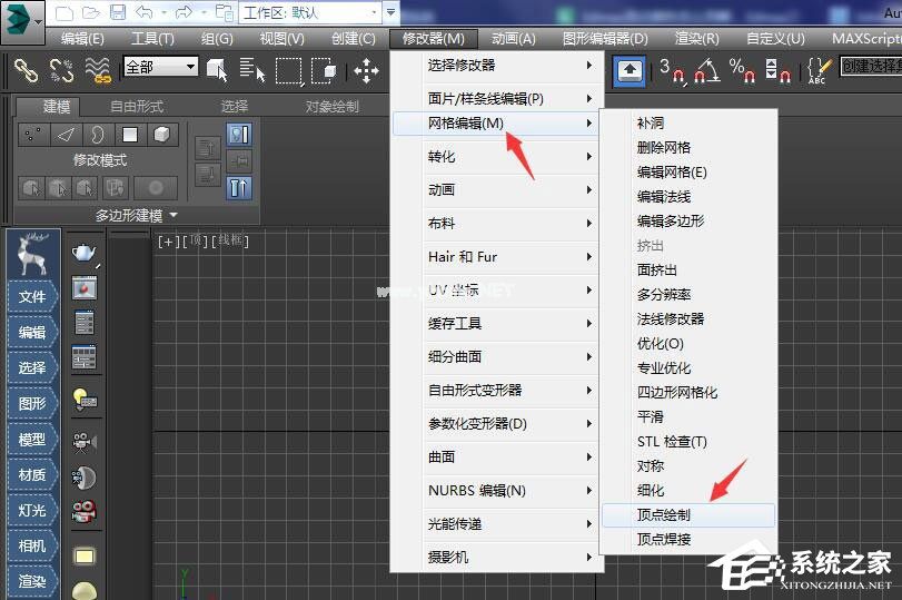 3dmax中怎么设置顶点颜色？3dmax设置顶点颜色的方法