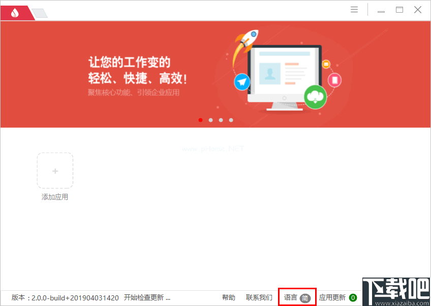 UClient(企业服务浏览器)