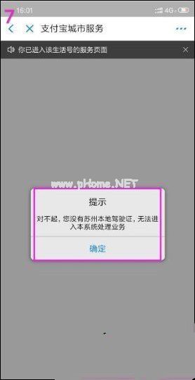 交管12123学法减分考试没过怎么办