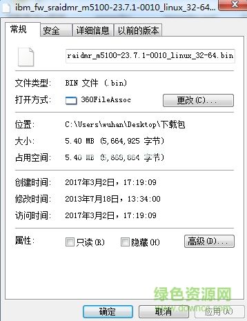 x3650 m4 linux  raid驱动下载