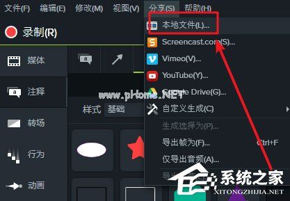 Camtasia  Studio录完视频怎么保存？Camtasia  Studio保存录制视频的方法