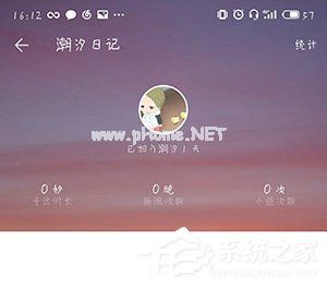 潮汐APP怎么删除记录？潮汐APP删除记录的方法