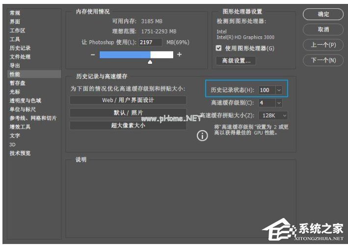 Photoshop中怎么设置调整？Photoshop中设置调整的方法