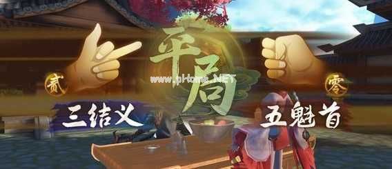 神都夜行录重阳节划拳攻略 划拳技巧详解[多图]图片2