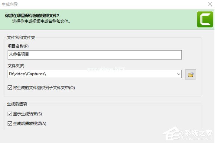 Camtasia  Studio录完视频怎么保存？Camtasia  Studio保存录制视频的方法