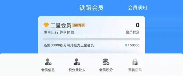 12306积分兑换比例