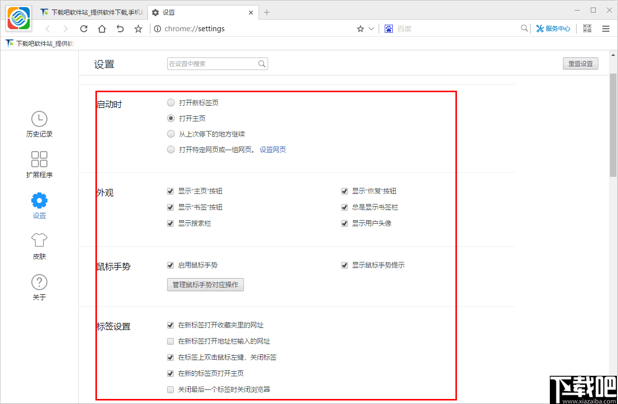 中移安全浏览器