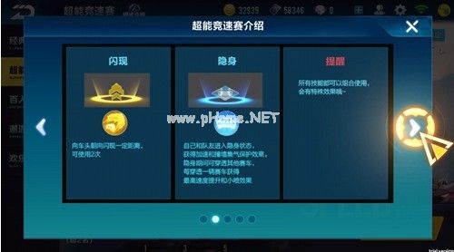 QQ飞车超时空竞速玩法攻略 QQ飞车超时空竞速玩法[多图]图片6