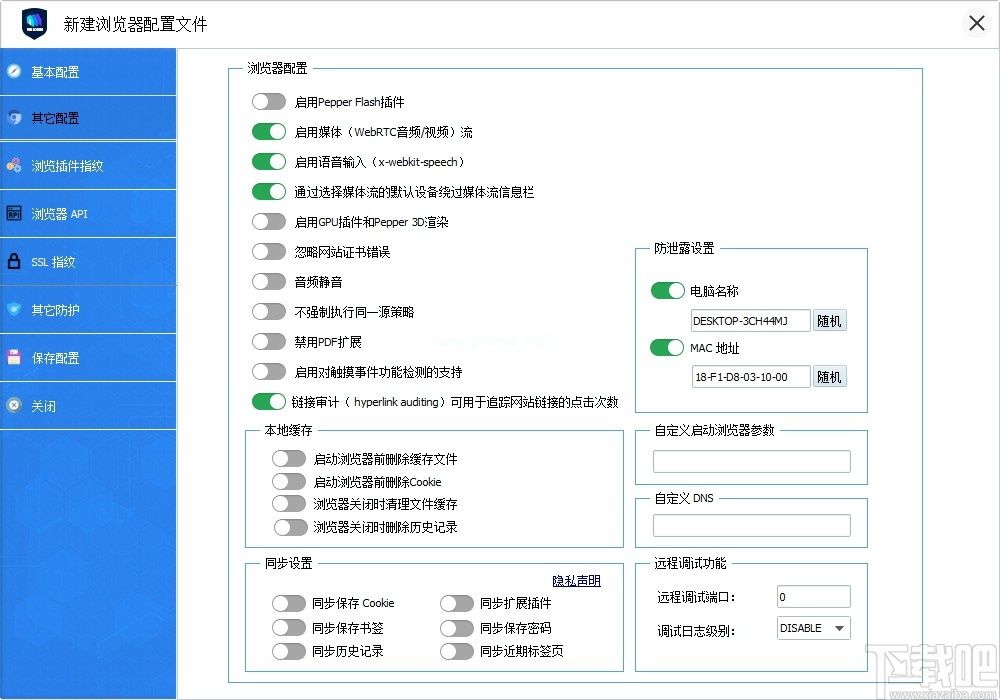 VMLogin(虚拟多登浏览器)