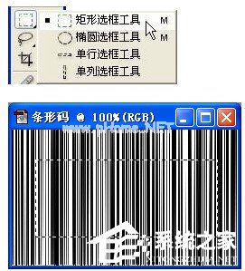 photoshop怎么制作条形码？photoshop条形码制作教程