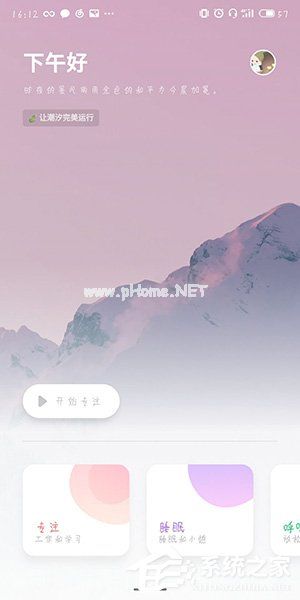 潮汐APP怎么删除记录？潮汐APP删除记录的方法