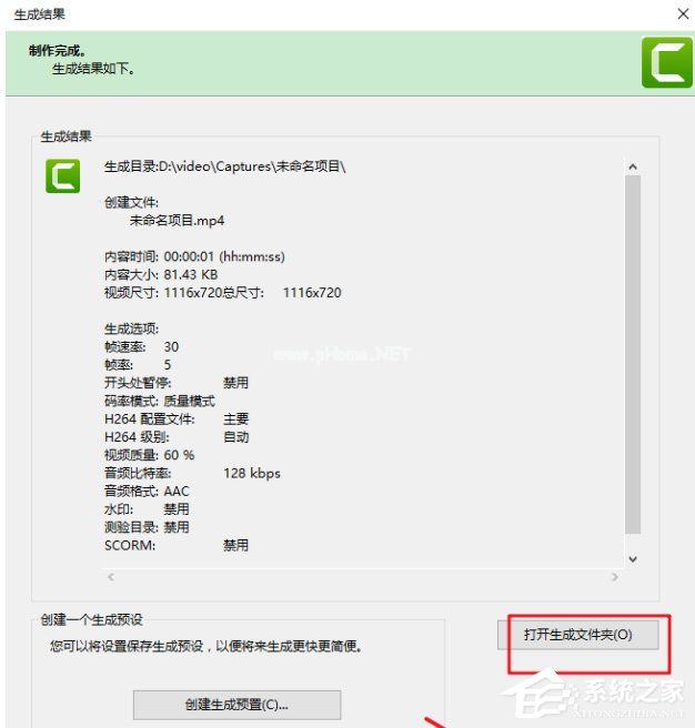 Camtasia  Studio录完视频怎么保存？Camtasia  Studio保存录制视频的方法