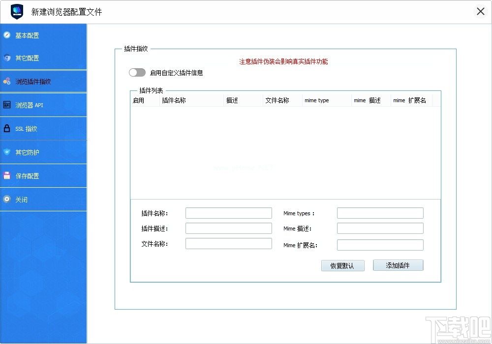 VMLogin(虚拟多登浏览器)