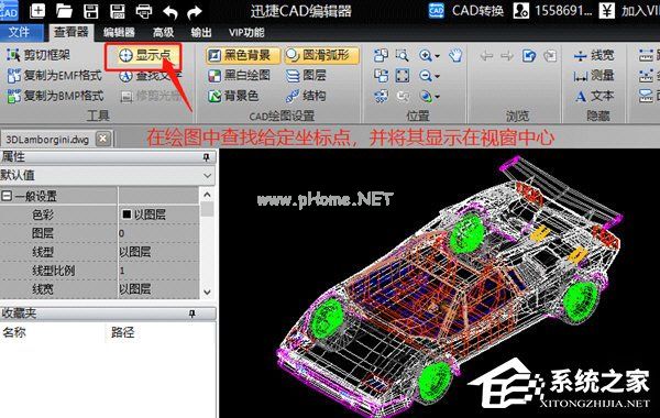 迅捷CAD编辑器如何快速定位坐标？迅捷CAD编辑器快速定位坐标的方法