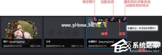 万彩影像大师怎么设置图片模板时间？万彩影像大师设置图片模板时间的方法