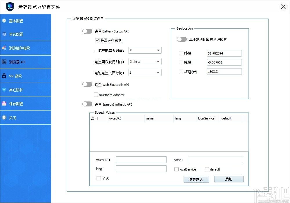 VMLogin(虚拟多登浏览器)