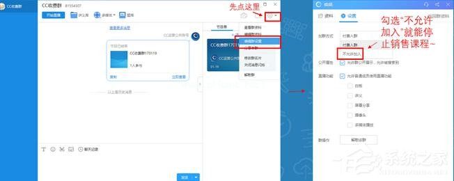 CCtalk怎么创建收费群？CCtalk收费群创建方法