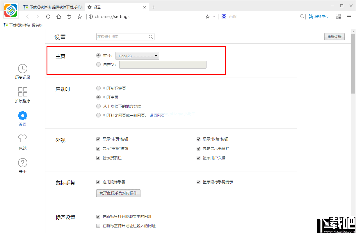 中移安全浏览器