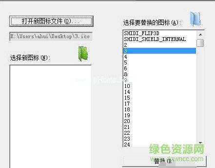 reshacker汉化版下载