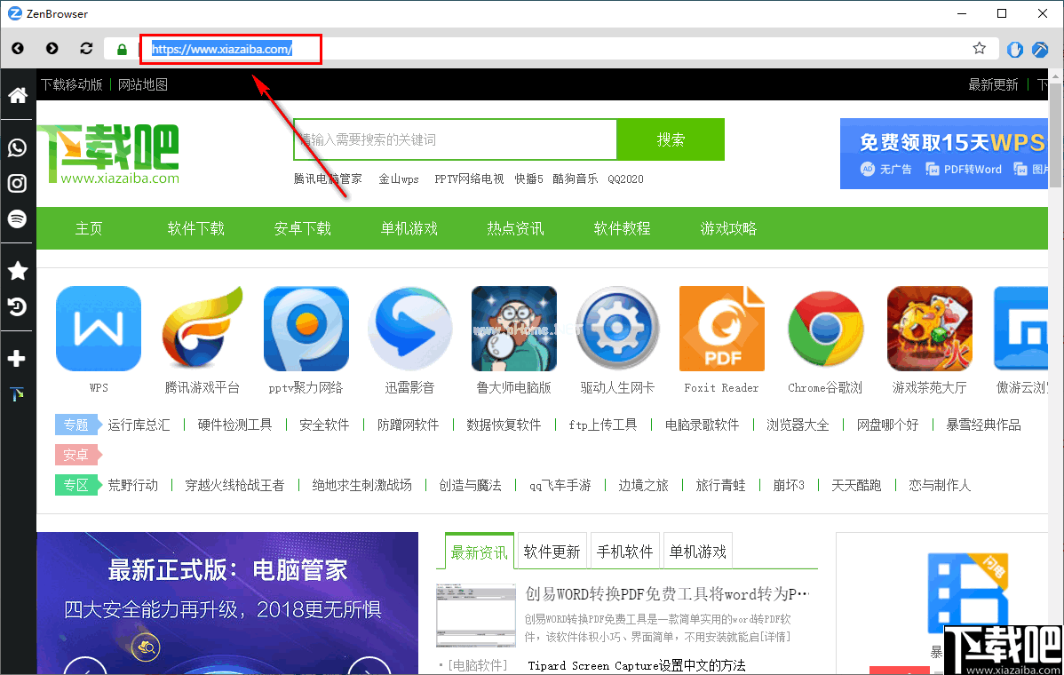 ZenBrowser(多功能web浏览器)