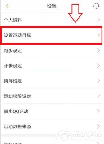 咪咕善跑怎么设置每日目标？咪咕善跑怎么设置每日目标的方法