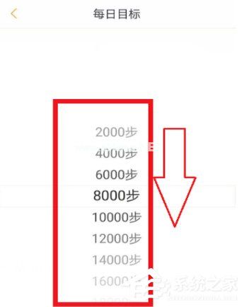 咪咕善跑怎么设置每日目标？咪咕善跑怎么设置每日目标的方法