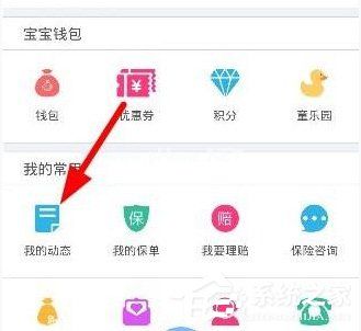 孩子王App怎么发布动态？孩子王App动态发布教程