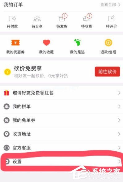 拼多多怎么开通微信免密支付？拼多多开通微信免密支付的方法