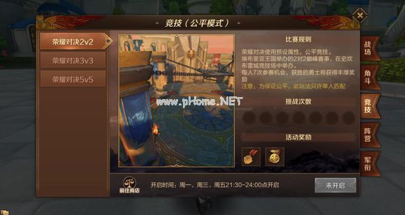 万王之王3D影舞者PVP实战技巧 影舞者PVP竞技场玩法攻略[多图]图片3