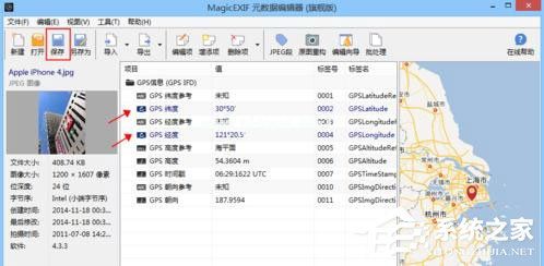 怎么修改照片GPS信息？修改照片GPS定位方法 