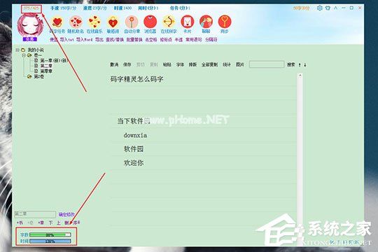 码字精灵怎么解除锁定？码字精灵解除锁定的方法