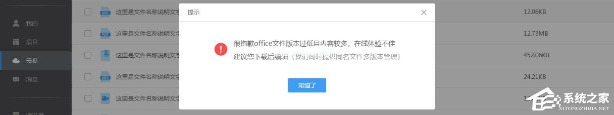 云竹协作怎么在线编辑文件？云竹协作在线编辑文件的方法