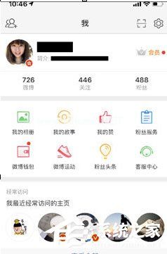 微博中怎么查看阳光信用积分？微博中查看阳光信用积分的方法