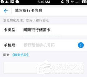 网商银行APP怎么绑定支付宝？网商银行APP绑定支付宝的方法