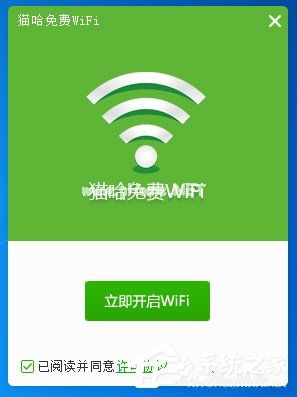 猫哈免费WiFi如何使用？猫哈免费WiFi的使用方法