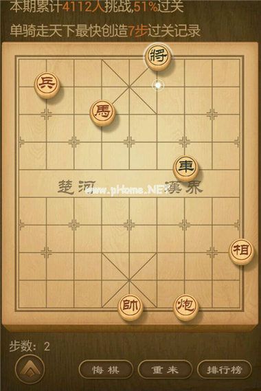 天天象棋残局挑战88期8步过关视频 8月27日残局挑战88期攻略[多图]图片4