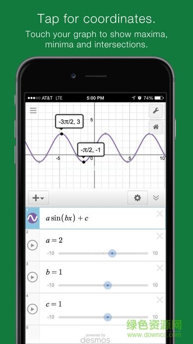 desmos软件